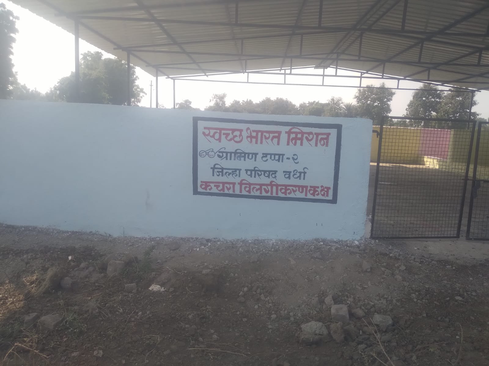 कचरा विलीगीकरण शेड जळगाव