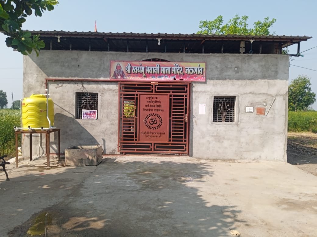 भवाणी माता मंदिर 